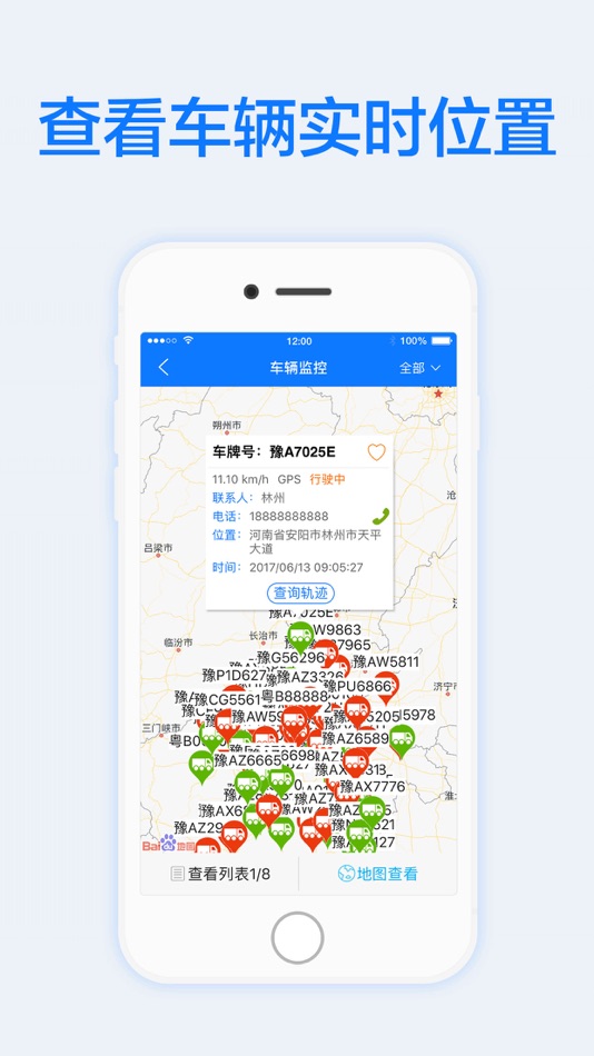 #2. 秦皇岛监控平台 (iOS) 来自: Beijing Wutongshikong Network Technology Co., Ltd