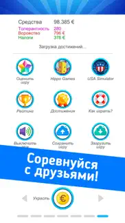 Симулятор Евросоюза айфон картинки 3