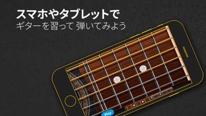 リアル ギター: Guitar、エレキ、ベース、楽器の練習のおすすめ画像1