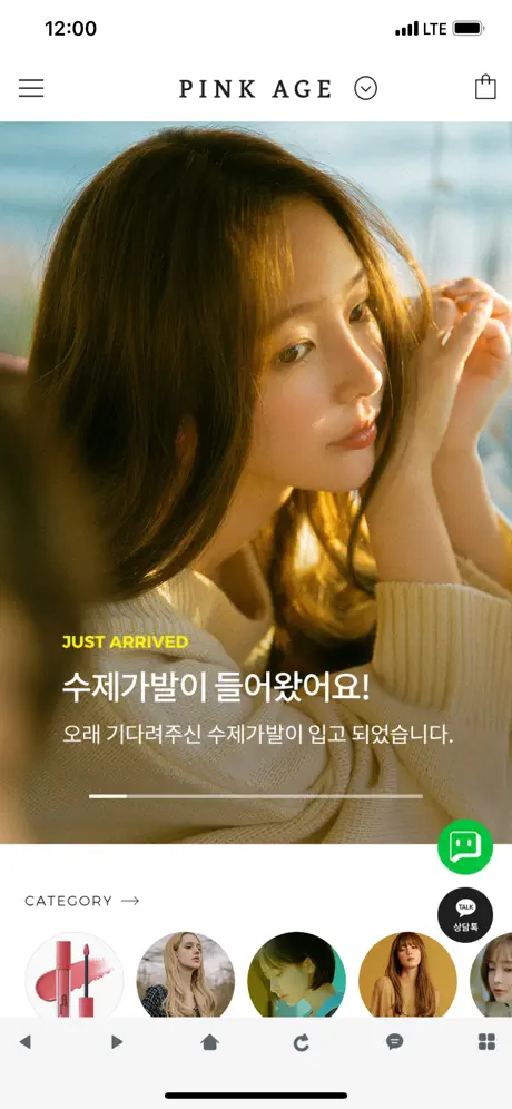 핑크에이지 PINK AGE