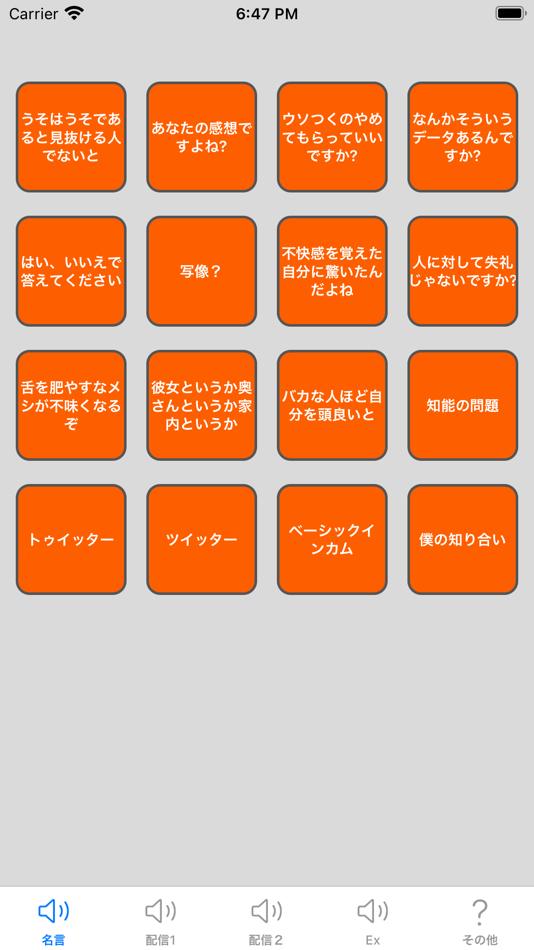 ひろゆきボタン Ved Shingo Yanagida Ios Apps Appagg
