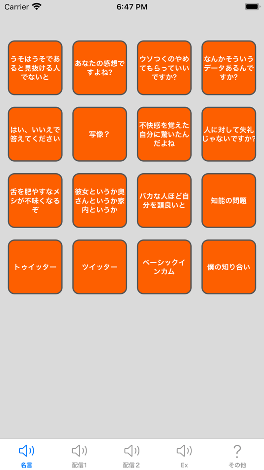 ひろゆきボタン Me Shingo Yanagida Ios Efarmoges Appagg