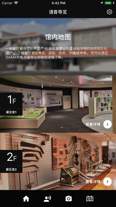 关于读谷导览 - 读谷博物馆 screenshot