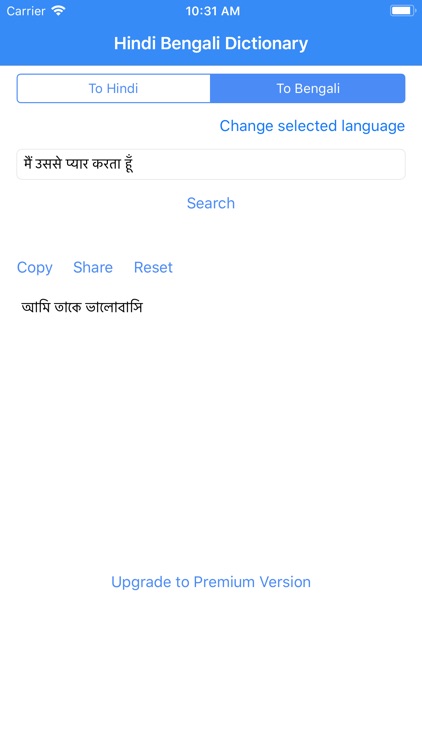 Hindi Bengali Dictionary screenshot-3
