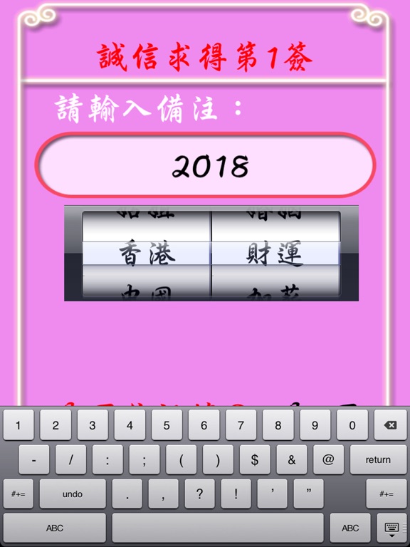 App screenshot