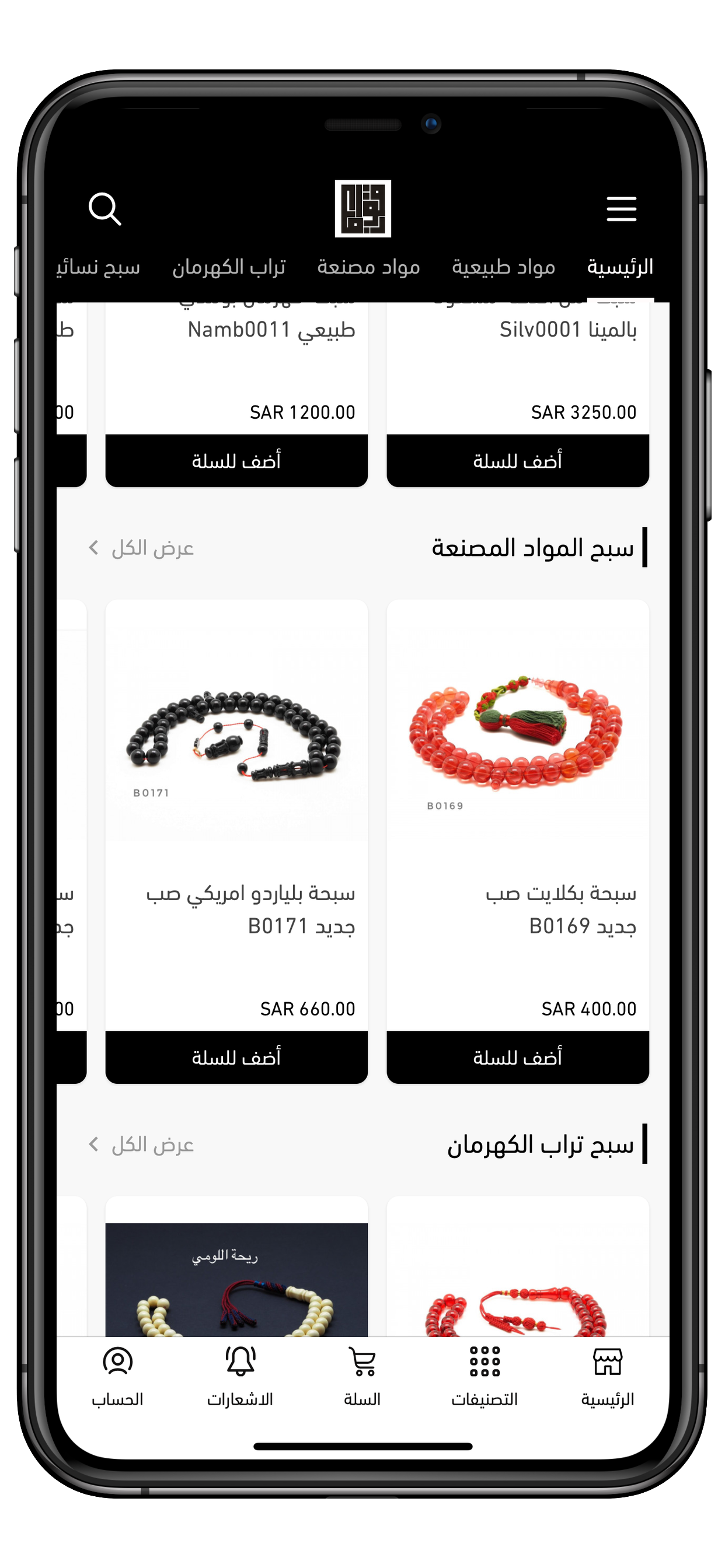 AEG CM Conference App
