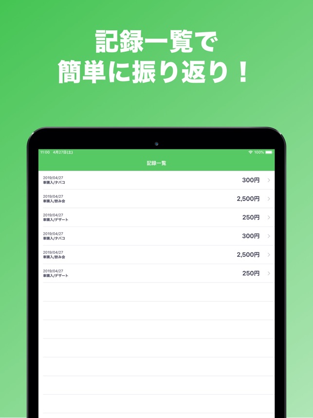 つもり貯金 目標や計画を設定して貯金を管理 をapp Storeで つもり貯金 目標や計画を設定して貯金を管理 をapp Storeで
