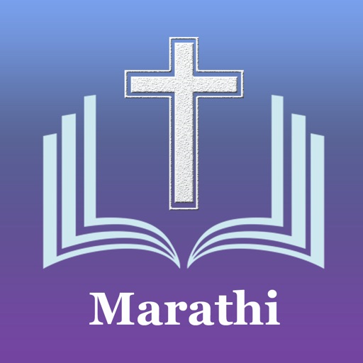 Marathi Bible - मराठी बायबल icon