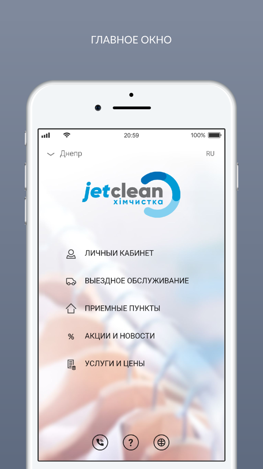 #1. JetClean (iOS) By: Tuukle IT, LLC