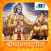 Bhagavad Gita in Hindi App icon