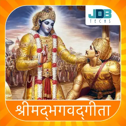 Bhagavad Gita in Hindi App Cheats