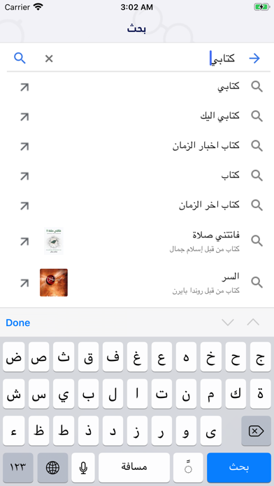 اقرأ - أكبر مكتبة إلكترونية Screenshot