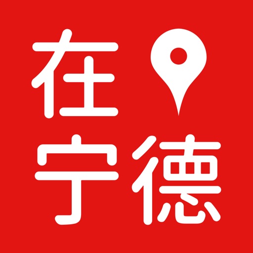 在宁德 icon