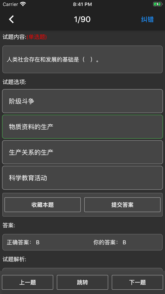 #2. 公共基础知识 (iOS) De: li xiaofeng