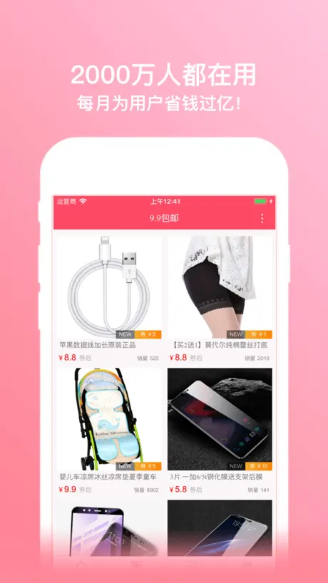 淘宝优惠券-领取内部优惠券马上省钱