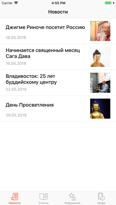 Buddhism.ru Screenshot