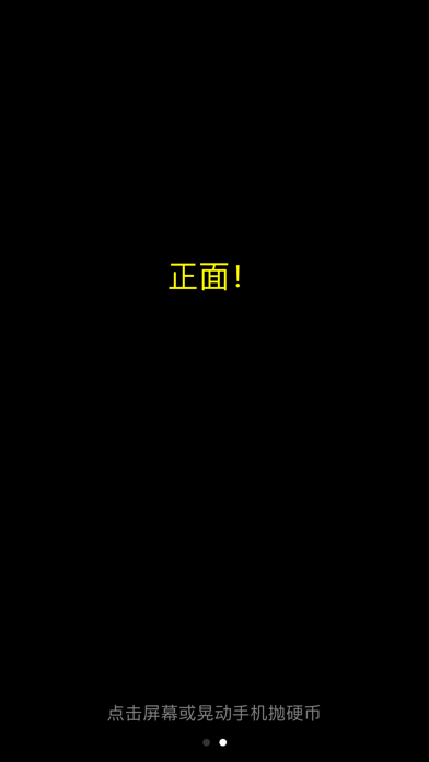 Screenshot #2 pour Roll点