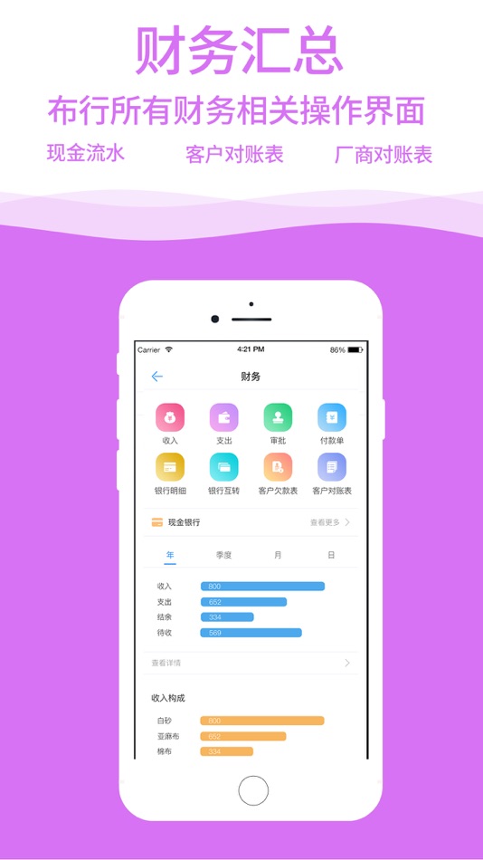 #2. 布小生 (iOS) Podle: 广州珅玥软件有限公司