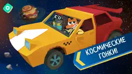 Game screenshot Лекс и Плу: Космическое Такси! mod apk