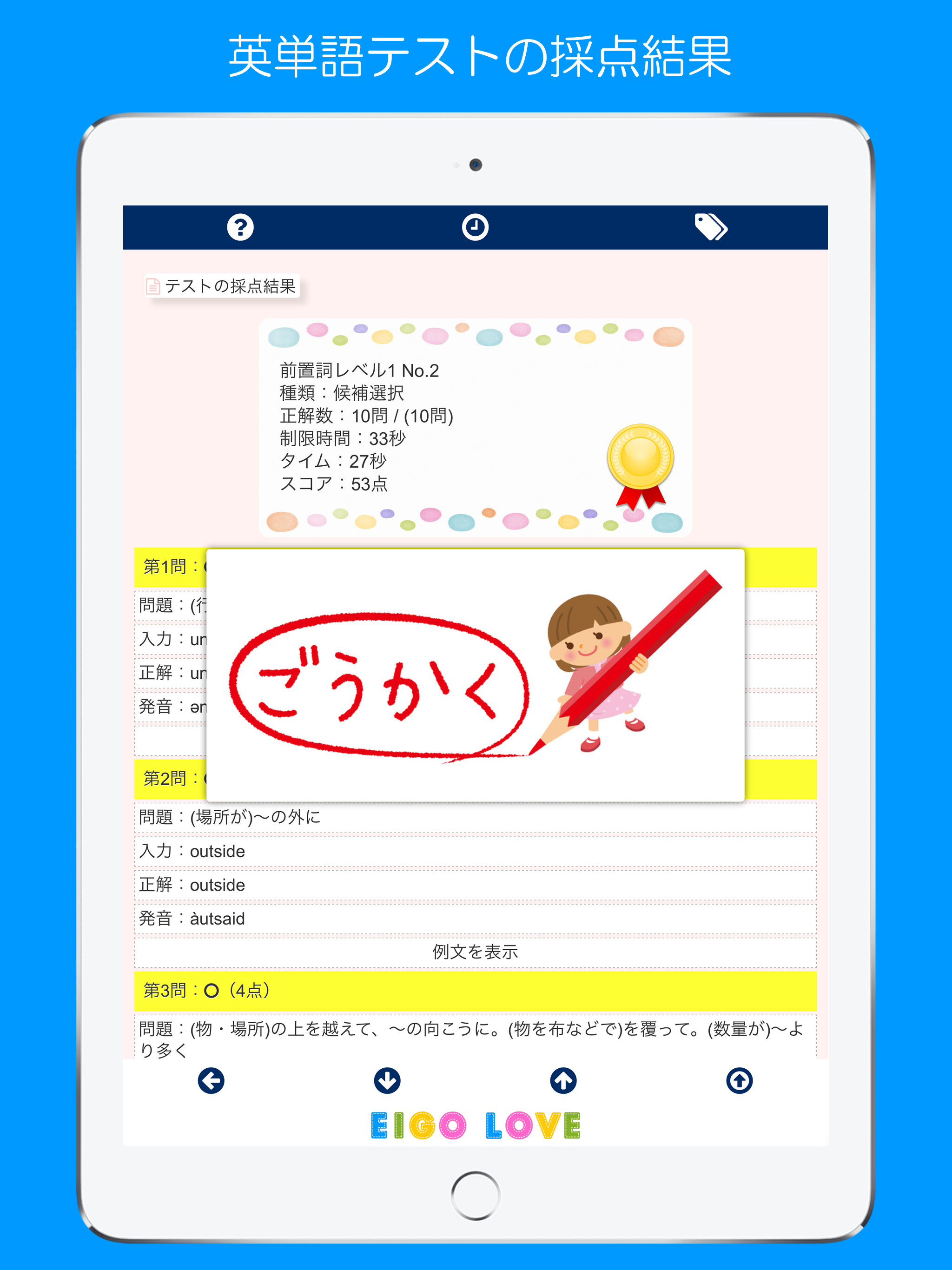 LOVEたん 英単語8000 screenshot 9