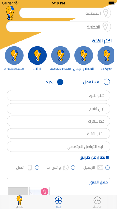 Block Kuwait Screenshot
