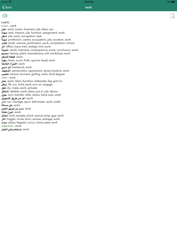 Screenshot #6 pour AEDICT - English Arabic Dict