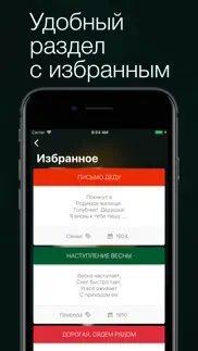 sergey yesenin 2021(c.Есенин) iphone screenshot 2