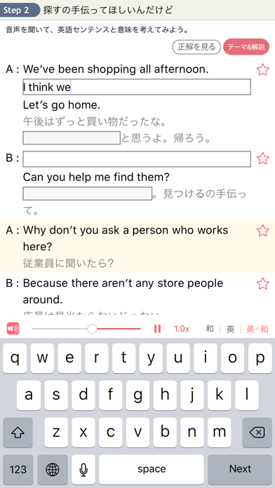 究極の英語ディクテーション Vol 1 アルク By Playsquare Inc Ios 日本 Searchman アプリ マーケットデータ