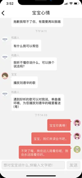 Game screenshot 成长宝贝 apk