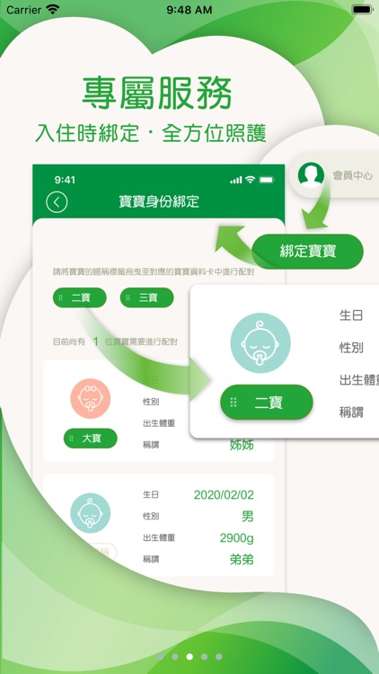 國泰寶寶 screenshot-3