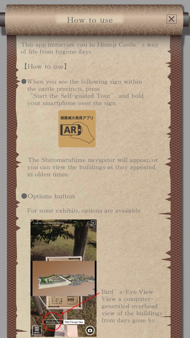 HimejiCastle GreatDiscoveryApp Screenshot