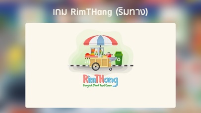 Screenshot #2 pour RimTHang