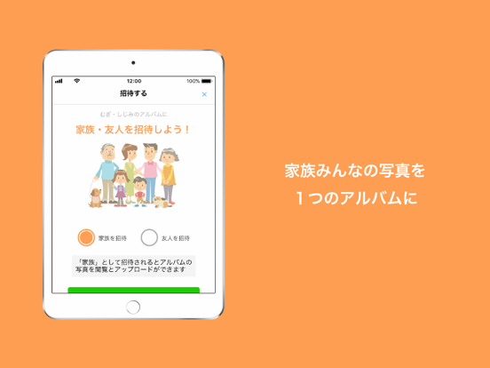 Screenshot #5 pour 犬猫ペットの家族内アルバム（写真・動画）- ぺっとる