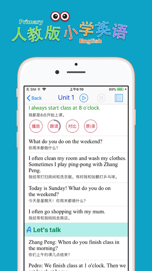 #3. 小学英语五年级下册(人教版) (iOS) بواسطة: 永新 章