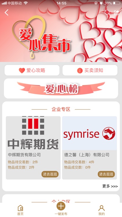 智荟金桥 screenshot-4