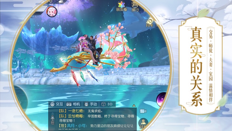镇魔曲-首个全新职业 screenshot-6
