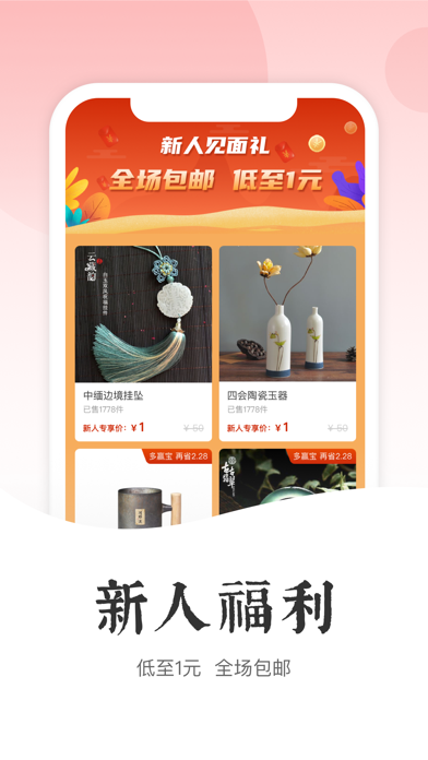 多宝之城 Screenshot