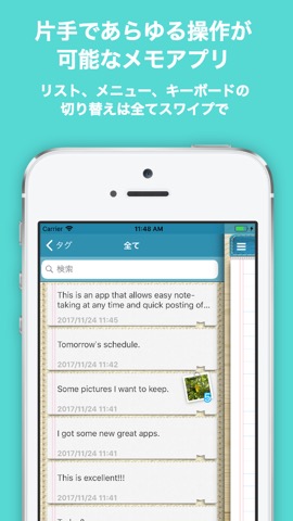 Share Memoのおすすめ画像1