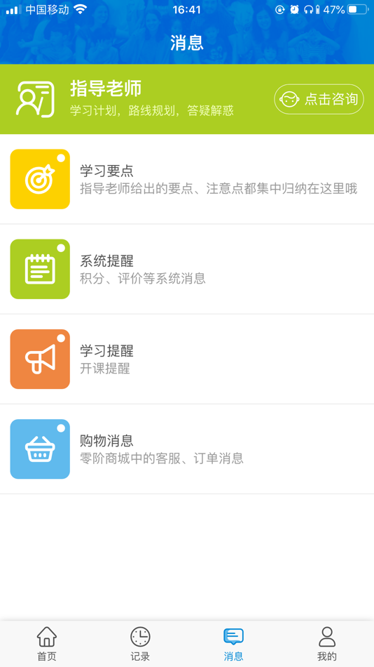 #4. 零阶外语2.0 (iOS) Podle: 杭州零阶科技有限公司