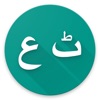 Arabic Urdu Translator