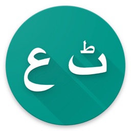 Arabic Urdu Translator