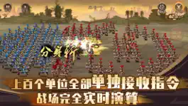 Game screenshot 单机三国志4 群英蝟兴 apk