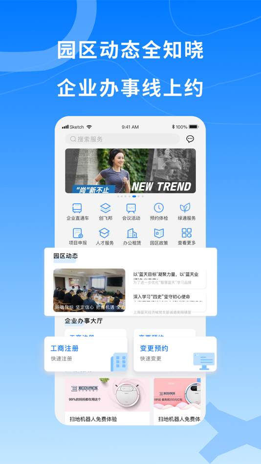 企服365 (iOS) 由: 上海创飞纵横科技集团有限公司 企服365 (iOS) 由: 上海创飞纵横科技集团有限公司
