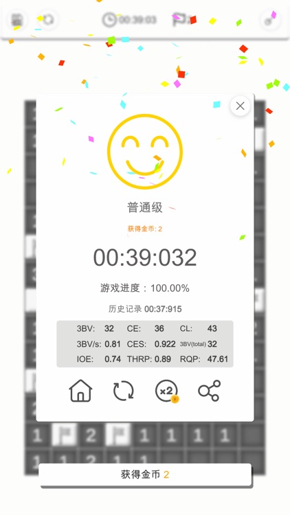 扫雷F - Windows扫地雷 screenshot-3