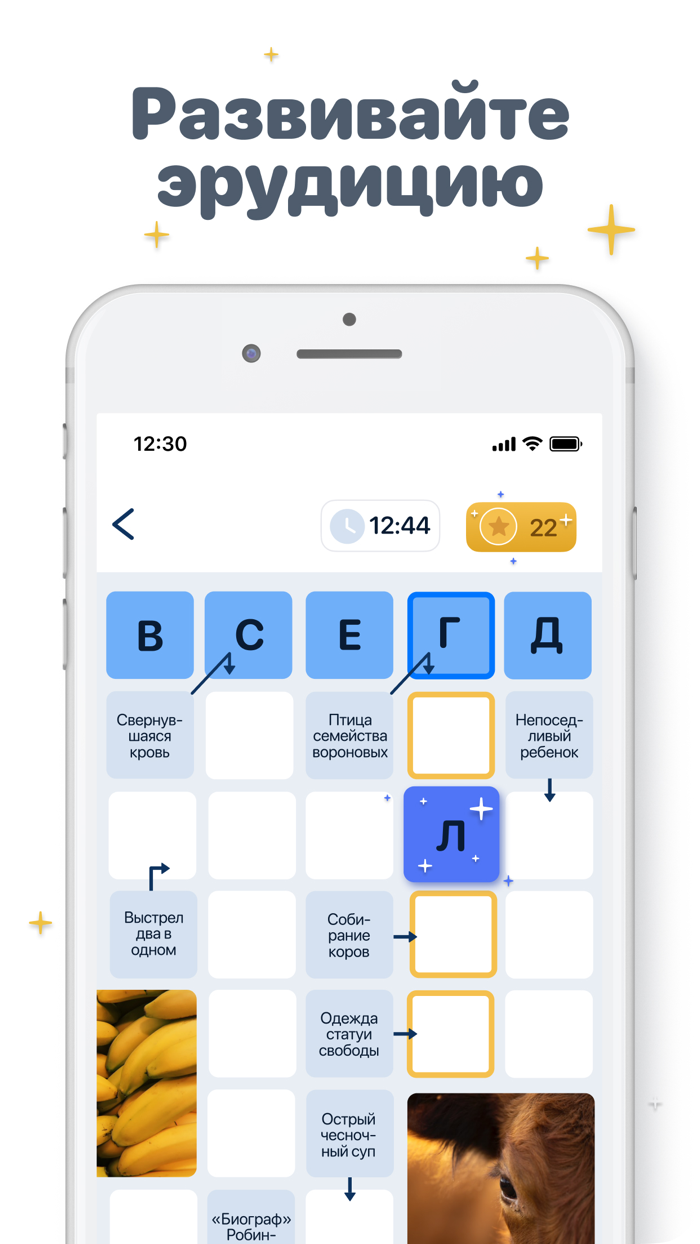 Сканворды игра в слова