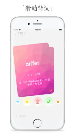 Game screenshot 刷词-四六级考研背单词学英语 hack