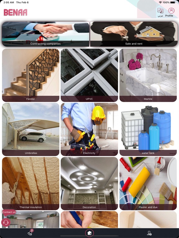 Screenshot #4 pour BENAA