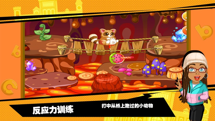 蕾昔学院-宝宝反应力射击游戏