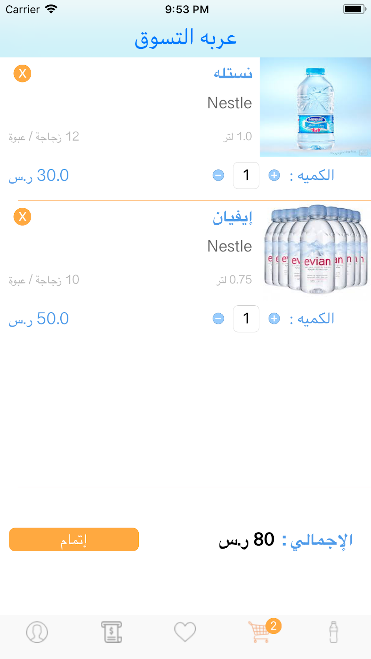 WaterOnline NTG screenshot 5