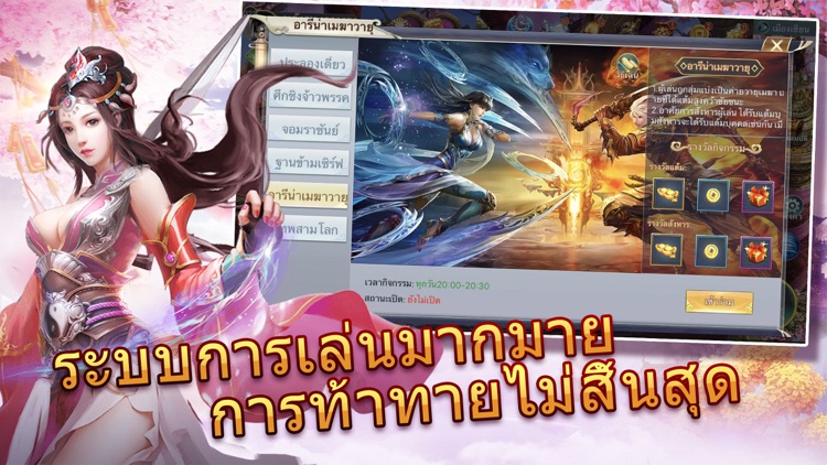 Fantasy Saber - กระบี่จอมยุทธ